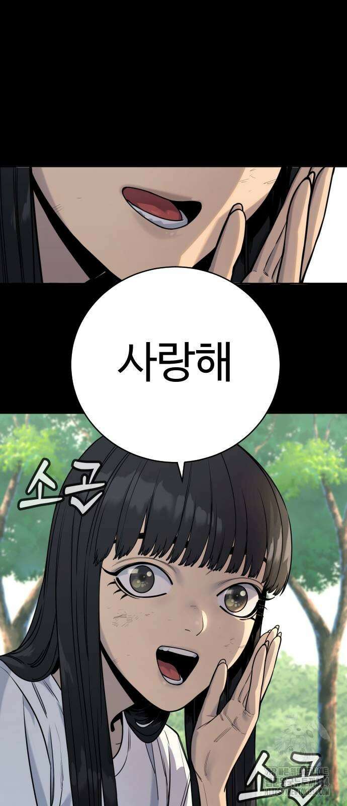 킬러경찰 58화 12