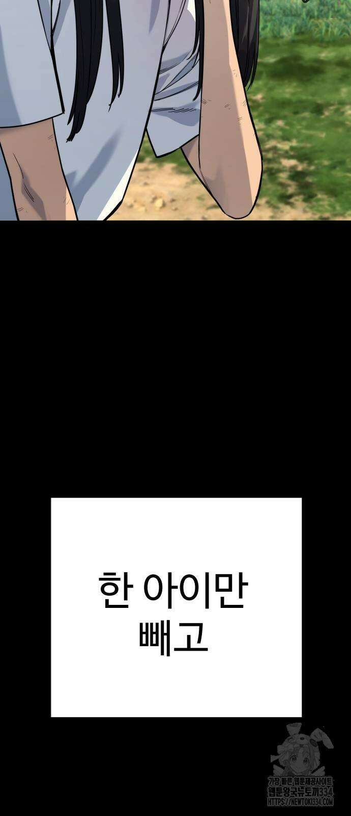 킬러경찰 58화 13