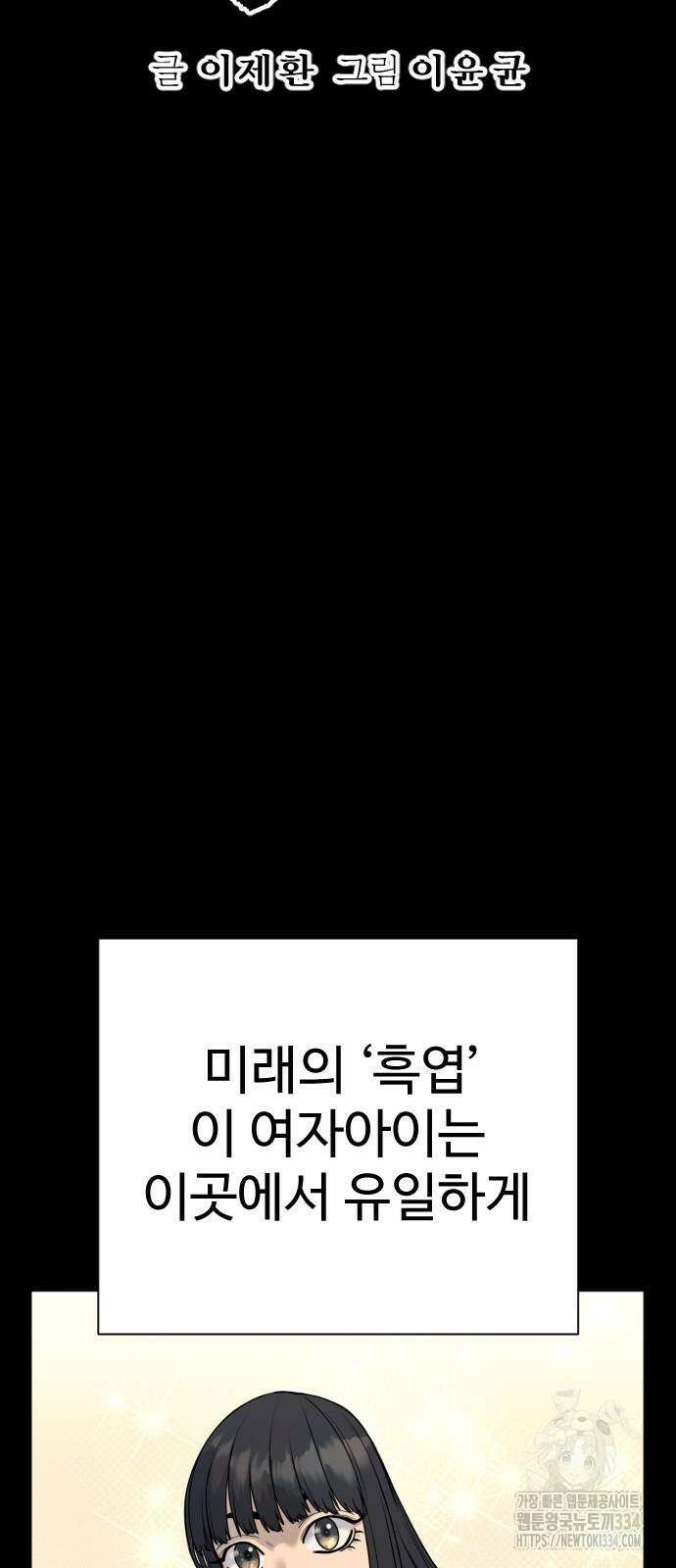 킬러경찰 58화 15