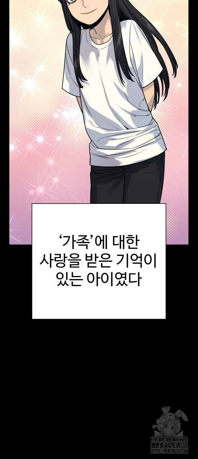 킬러경찰 58화 16