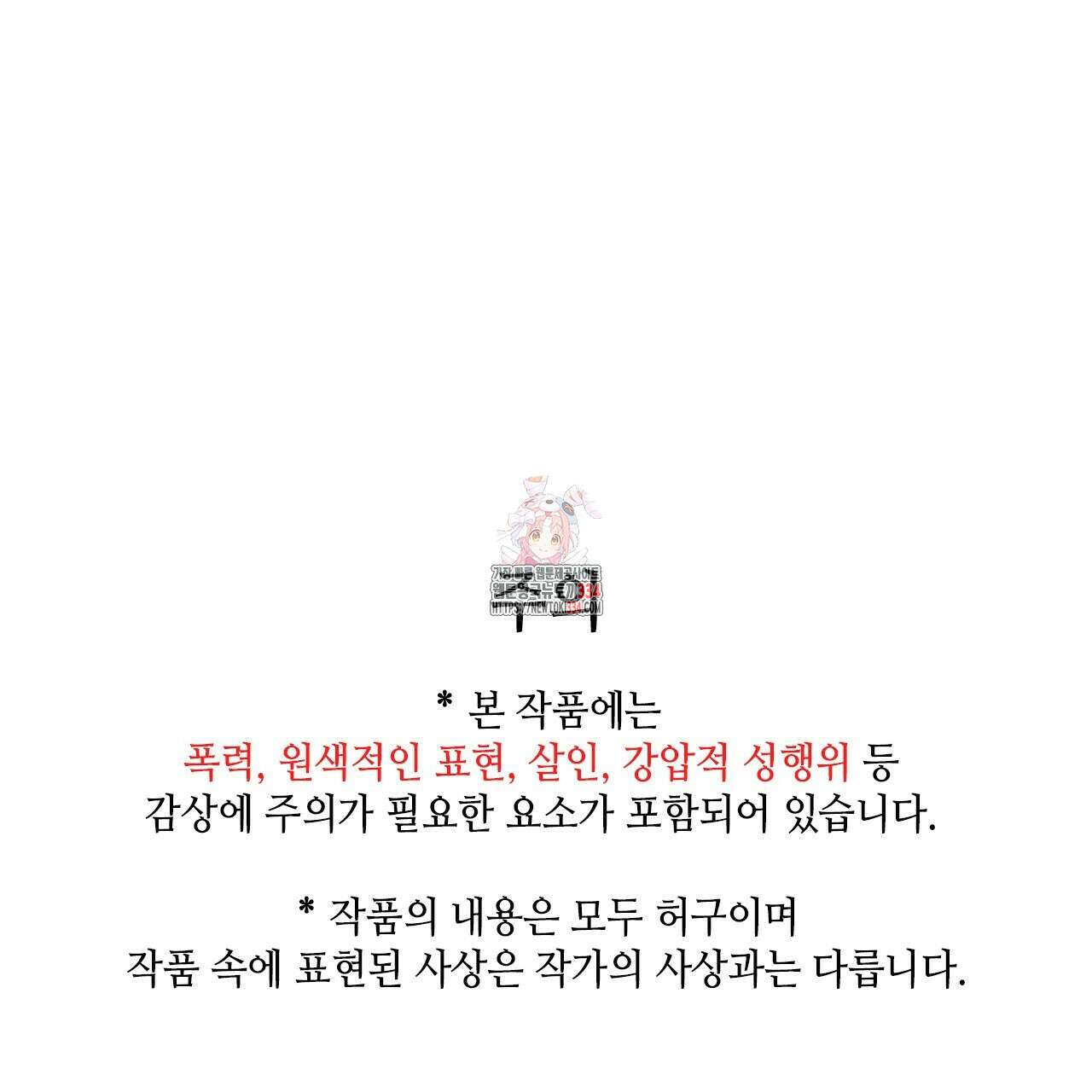 부식인 10화 1
