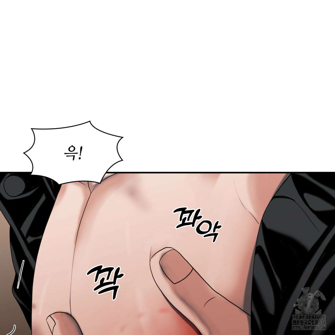 부식인 10화 13