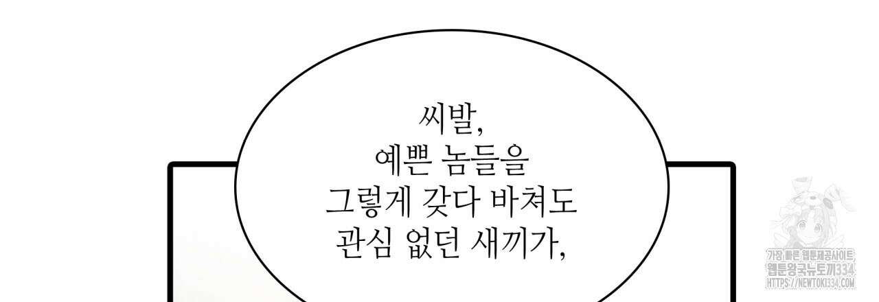 부식인 10화 15