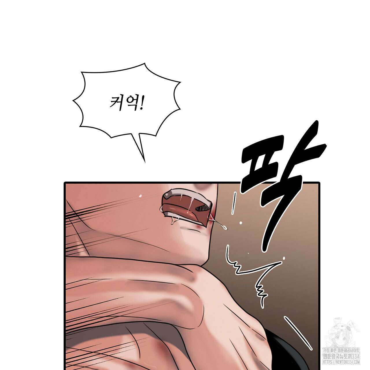 부식인 10화 18