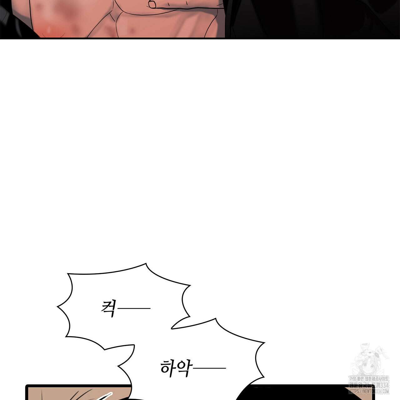 부식인 10화 22