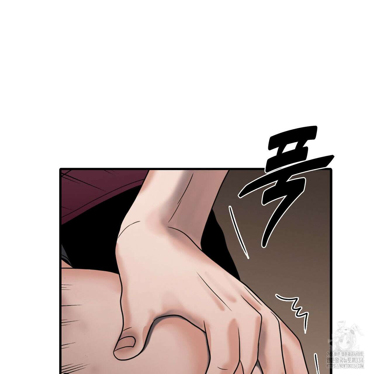 부식인 10화 32