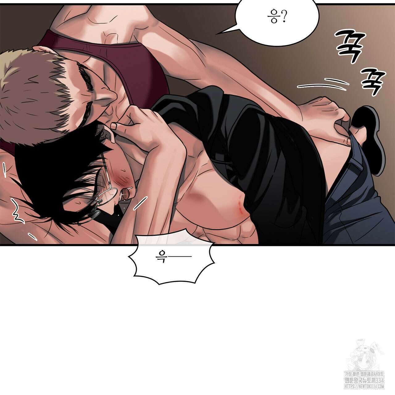 부식인 10화 35