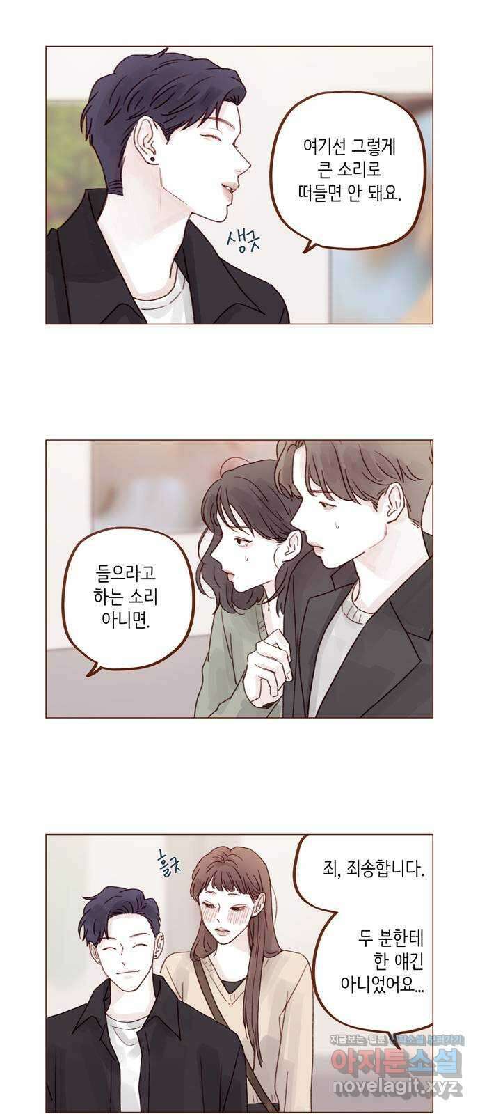 홍시는 날 좋아해! 263화 : 나랑 갈래 일본 2