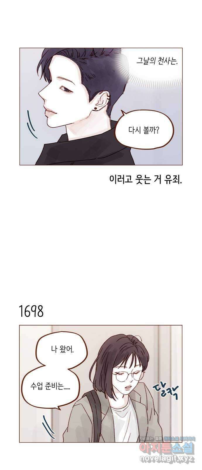 홍시는 날 좋아해! 263화 : 나랑 갈래 일본 5