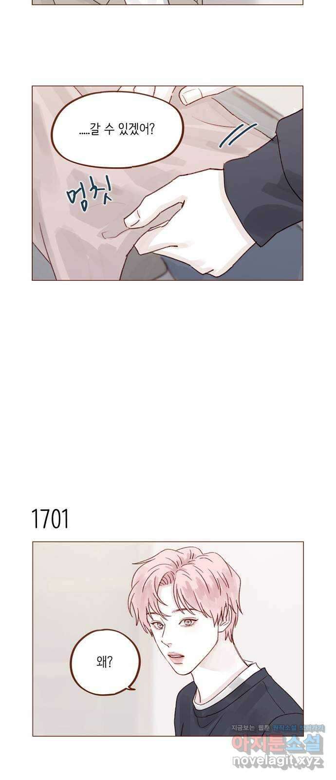 홍시는 날 좋아해! 263화 : 나랑 갈래 일본 11
