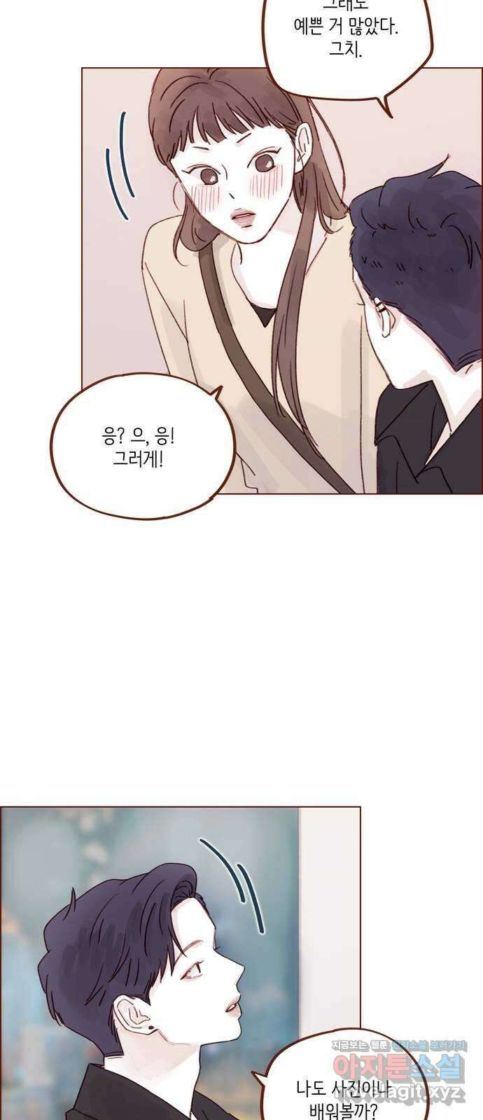 홍시는 날 좋아해! 263화 : 나랑 갈래 일본 15