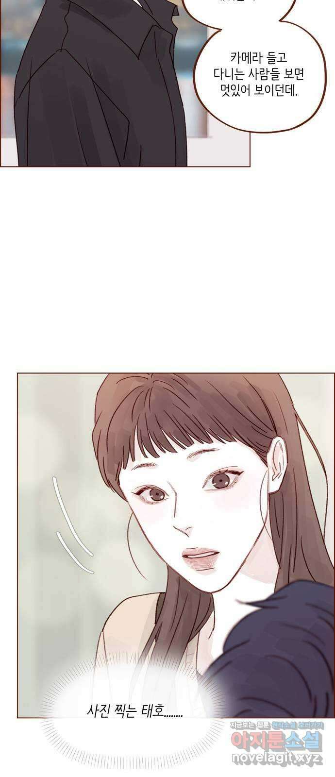 홍시는 날 좋아해! 263화 : 나랑 갈래 일본 16