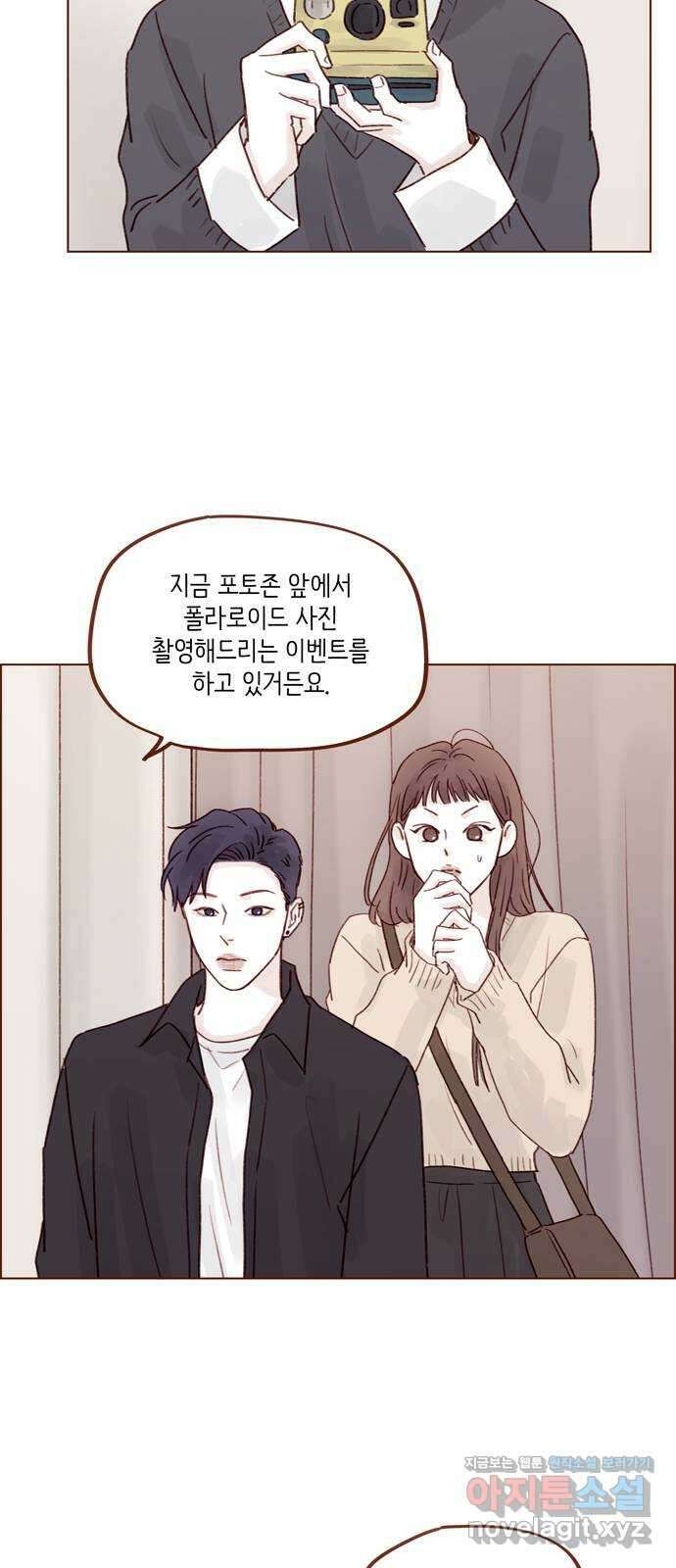홍시는 날 좋아해! 263화 : 나랑 갈래 일본 19