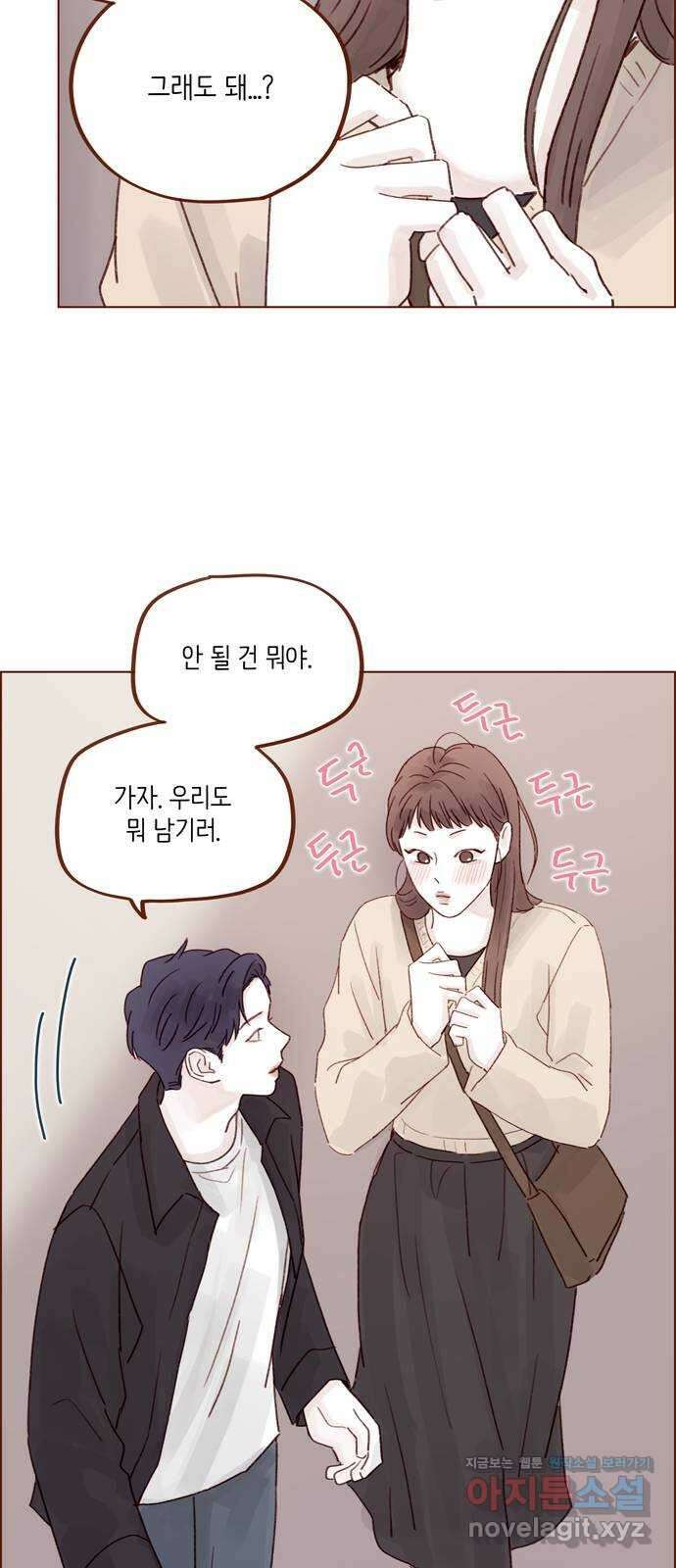 홍시는 날 좋아해! 263화 : 나랑 갈래 일본 21