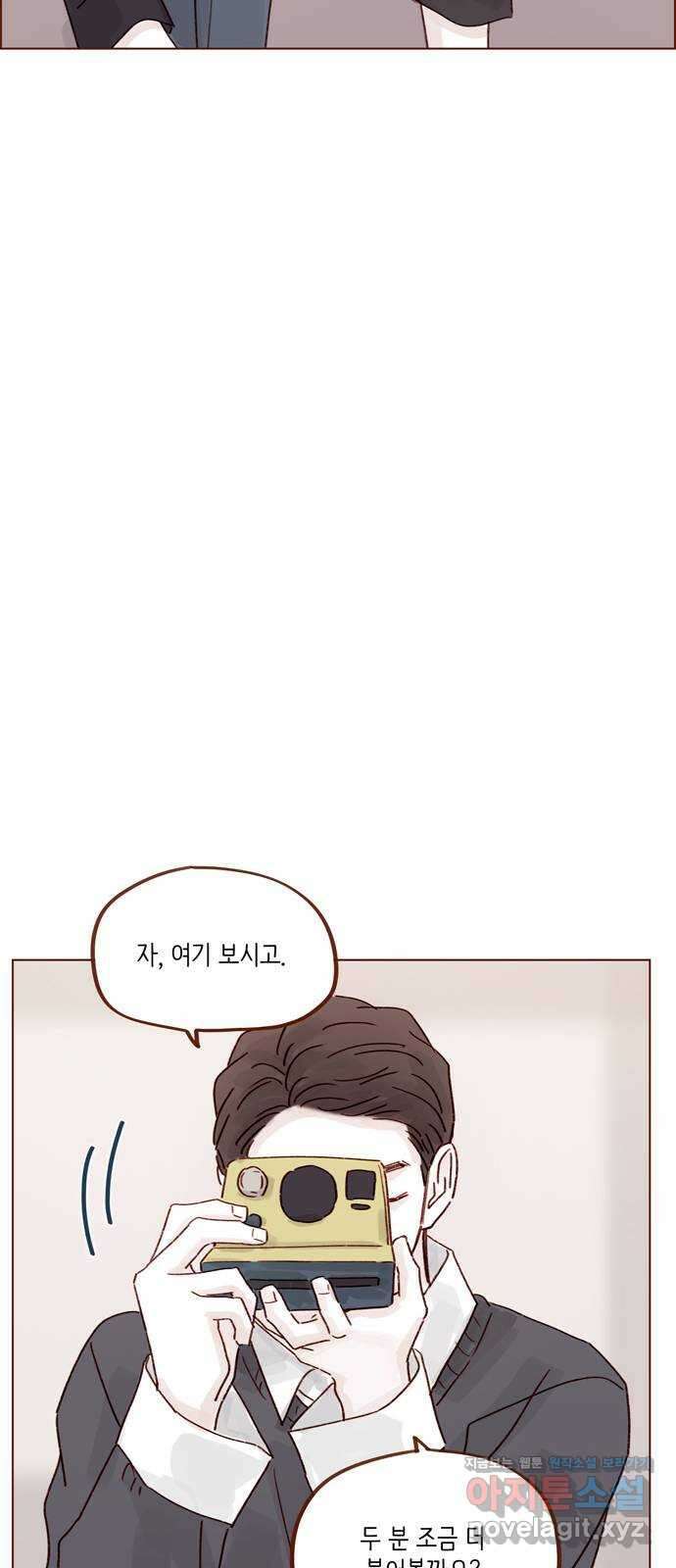 홍시는 날 좋아해! 263화 : 나랑 갈래 일본 22
