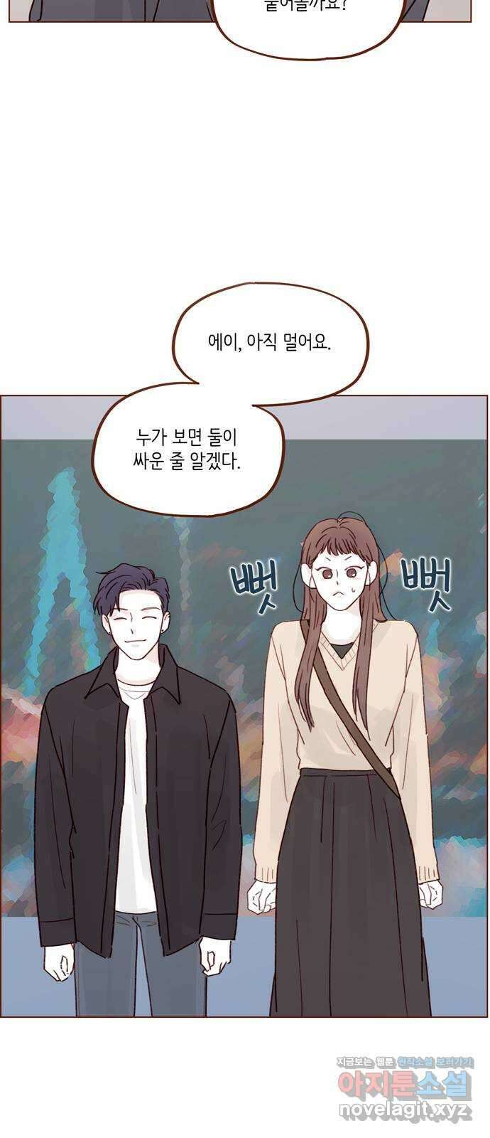 홍시는 날 좋아해! 263화 : 나랑 갈래 일본 23