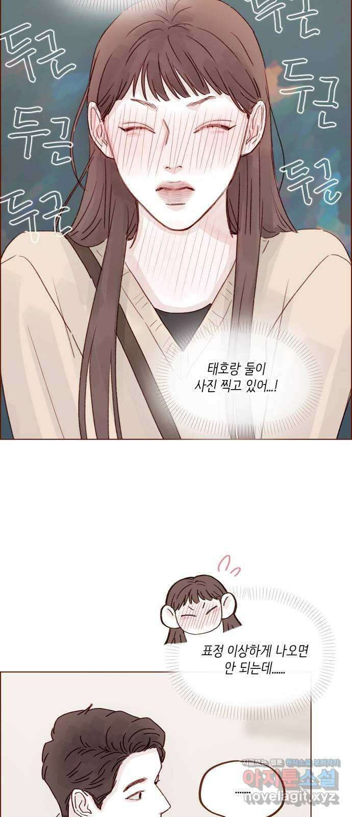 홍시는 날 좋아해! 263화 : 나랑 갈래 일본 25