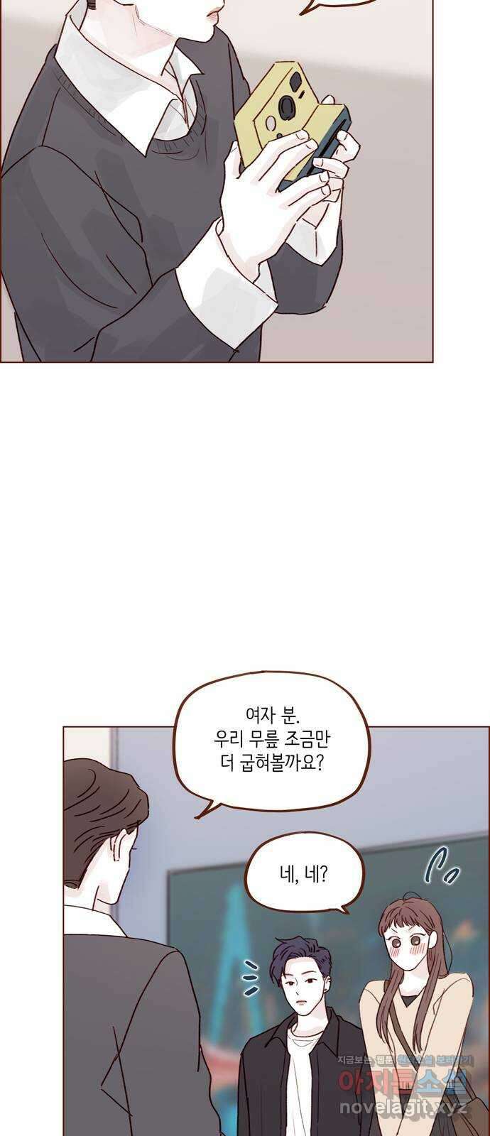 홍시는 날 좋아해! 263화 : 나랑 갈래 일본 26