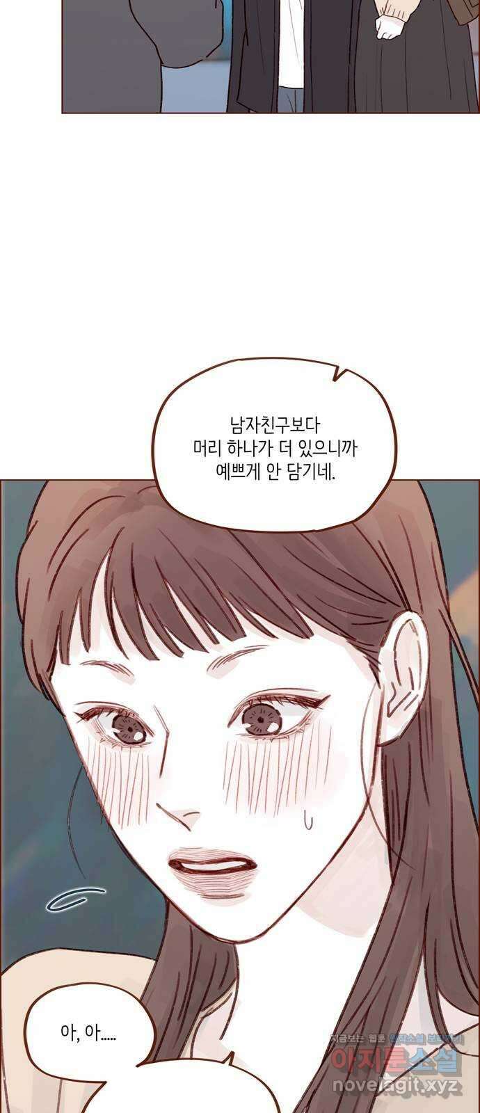 홍시는 날 좋아해! 263화 : 나랑 갈래 일본 27