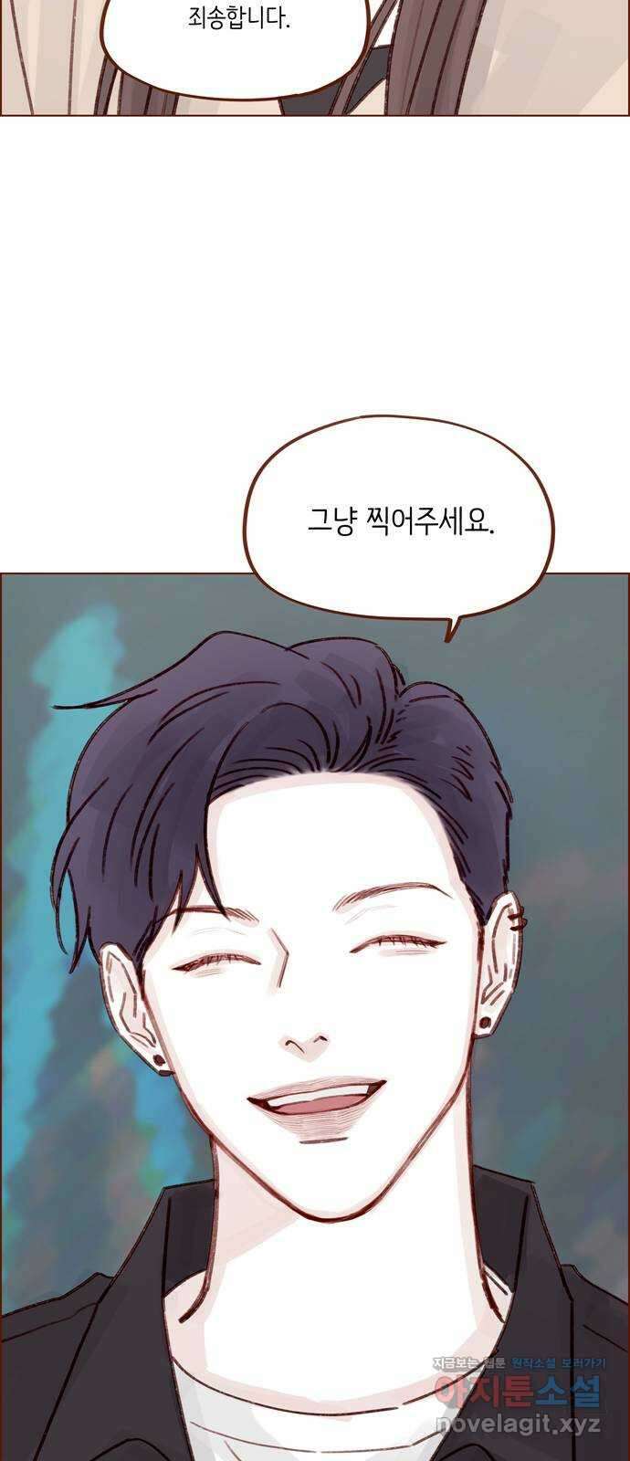 홍시는 날 좋아해! 263화 : 나랑 갈래 일본 28