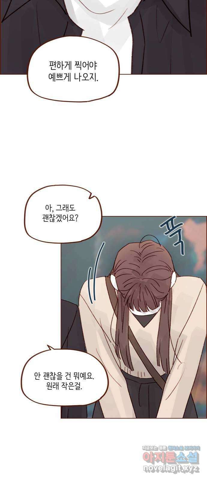 홍시는 날 좋아해! 263화 : 나랑 갈래 일본 29