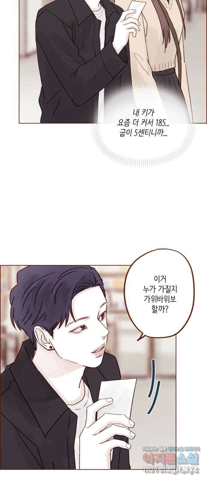 홍시는 날 좋아해! 263화 : 나랑 갈래 일본 33