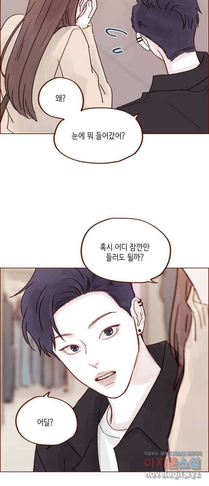 홍시는 날 좋아해! 263화 : 나랑 갈래 일본 35