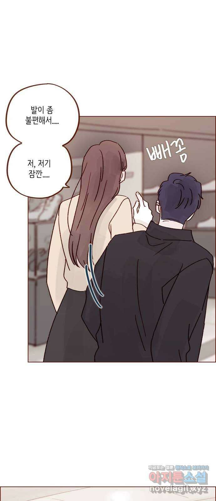 홍시는 날 좋아해! 263화 : 나랑 갈래 일본 36