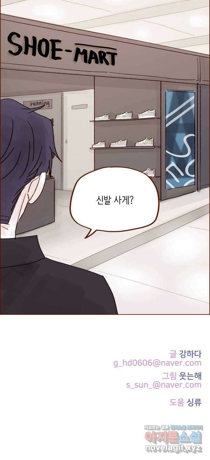홍시는 날 좋아해! 263화 : 나랑 갈래 일본 37