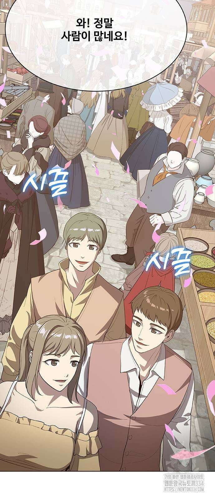 이세계 강셰프 27화 3