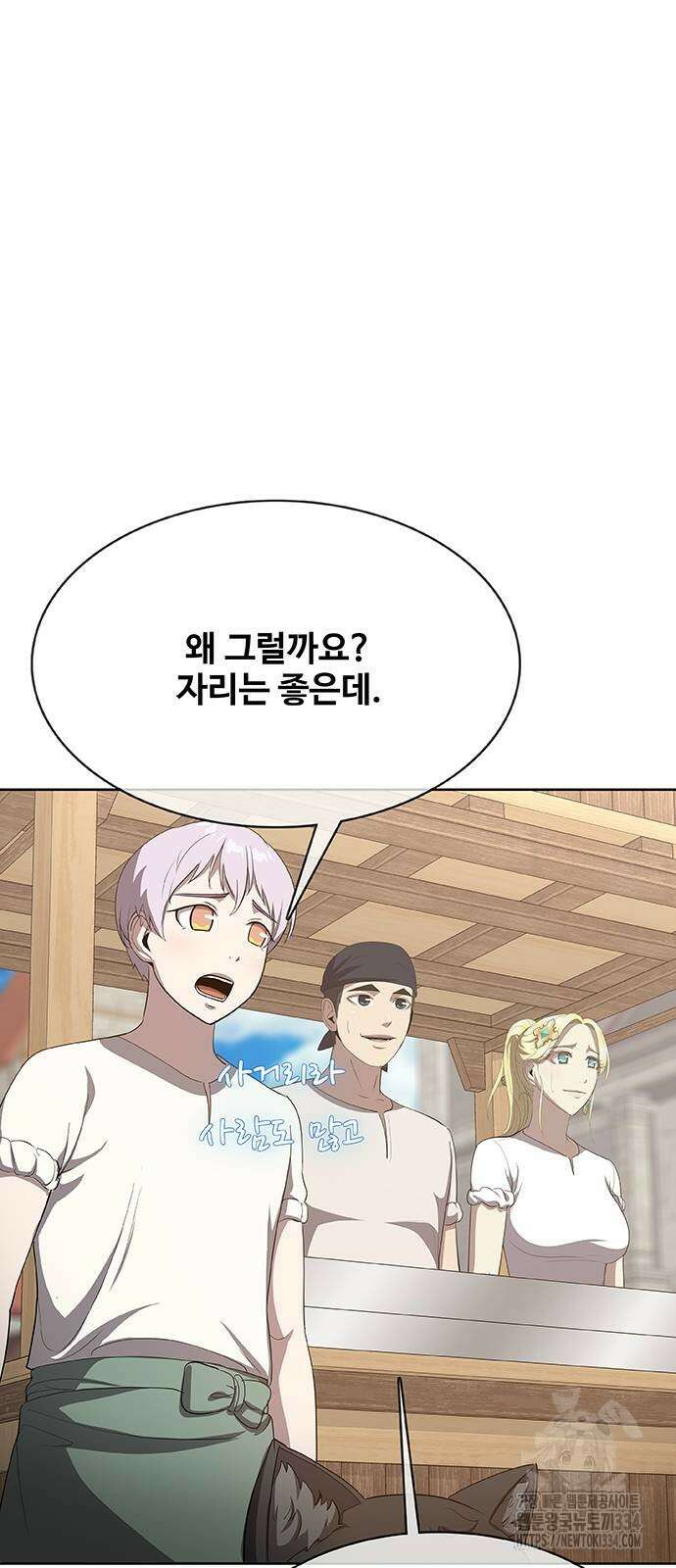이세계 강셰프 27화 7