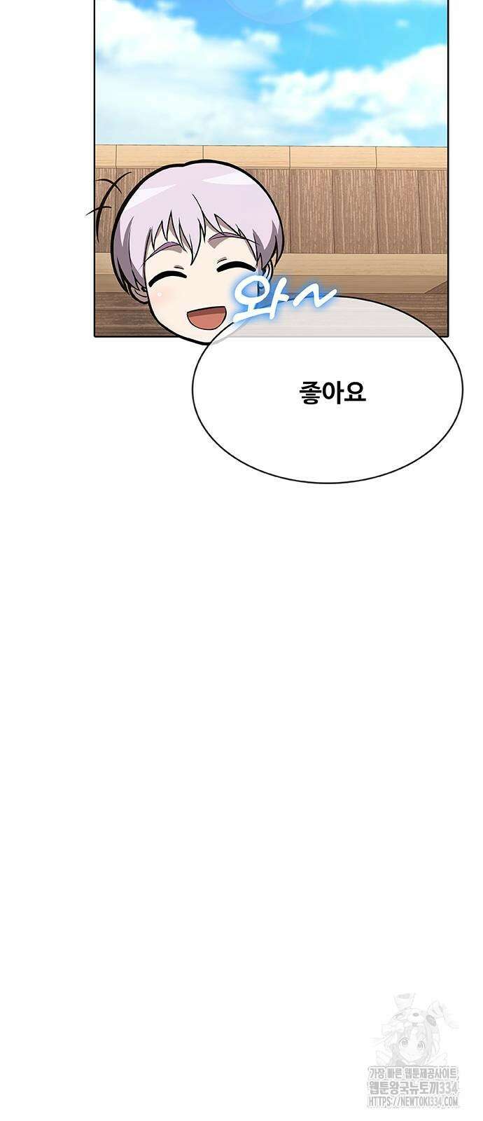 이세계 강셰프 27화 9