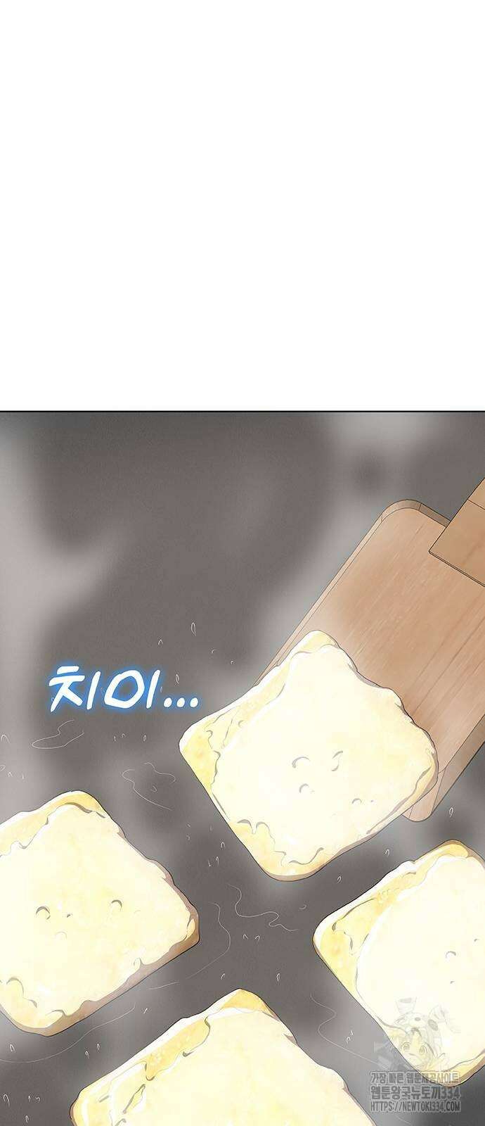 이세계 강셰프 27화 23