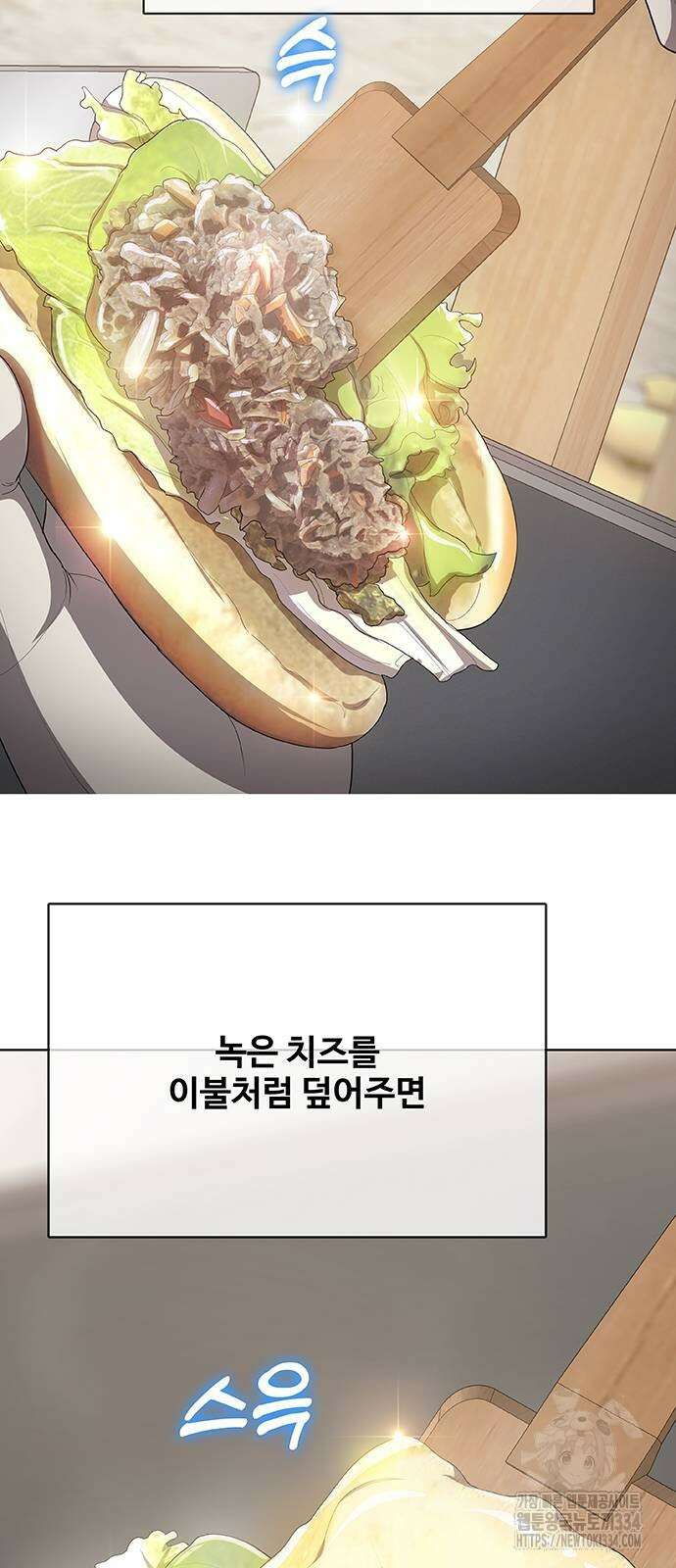 이세계 강셰프 27화 28