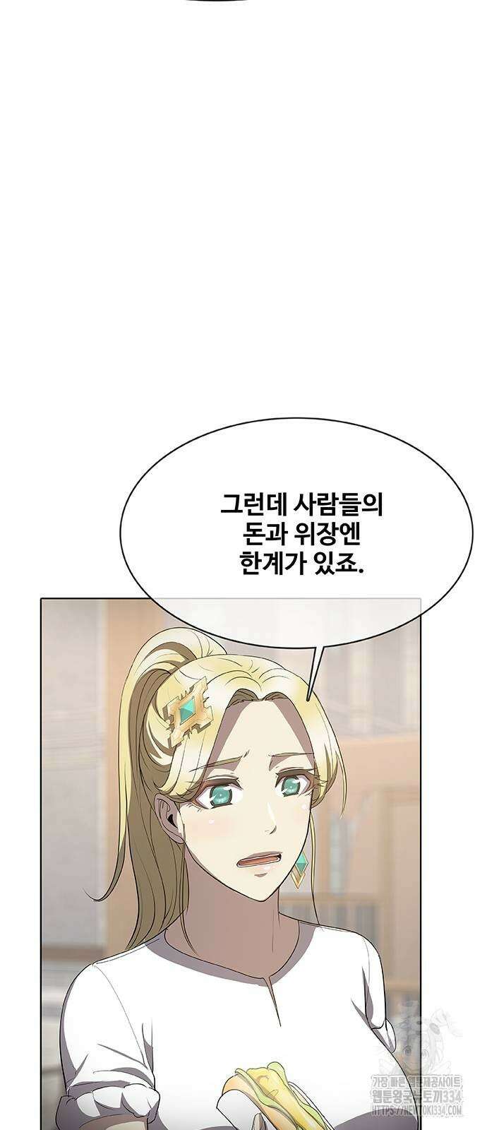 이세계 강셰프 27화 42