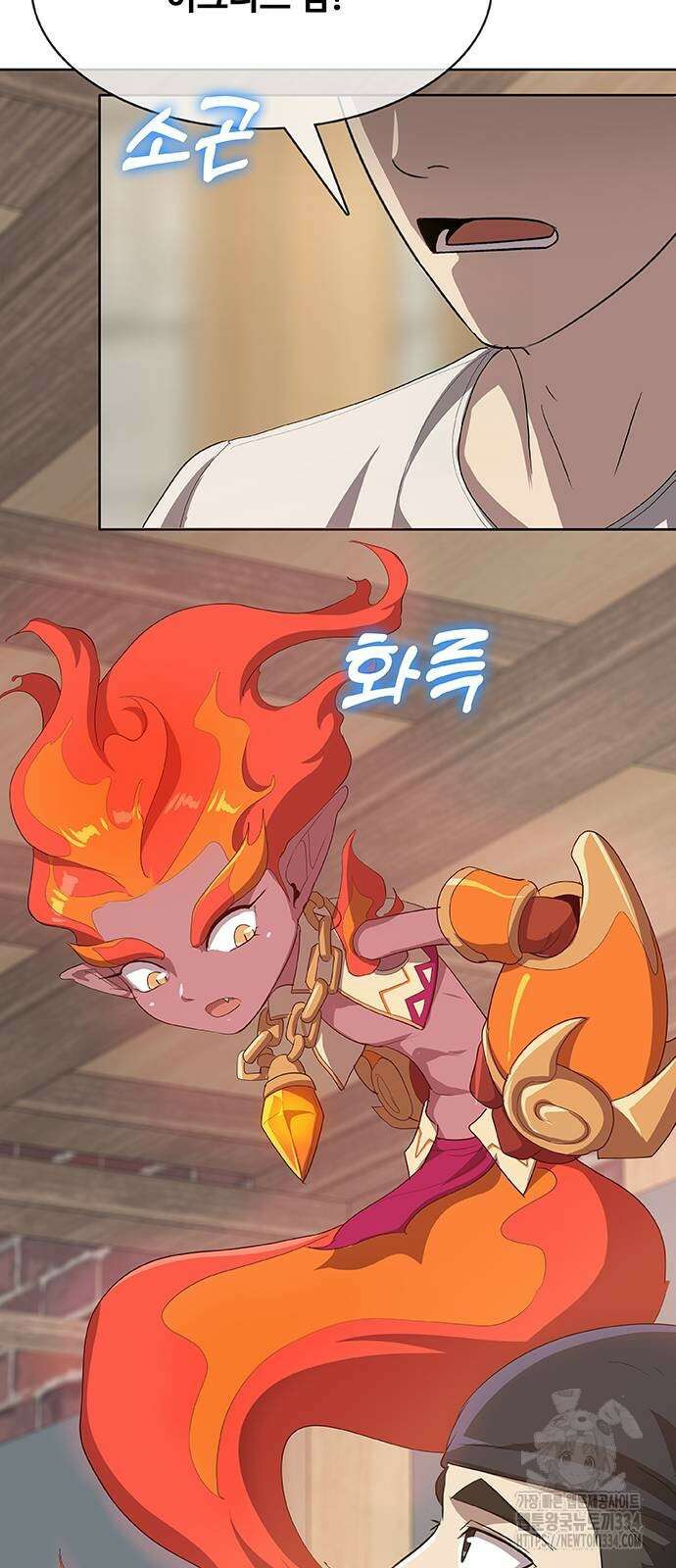 이세계 강셰프 27화 47