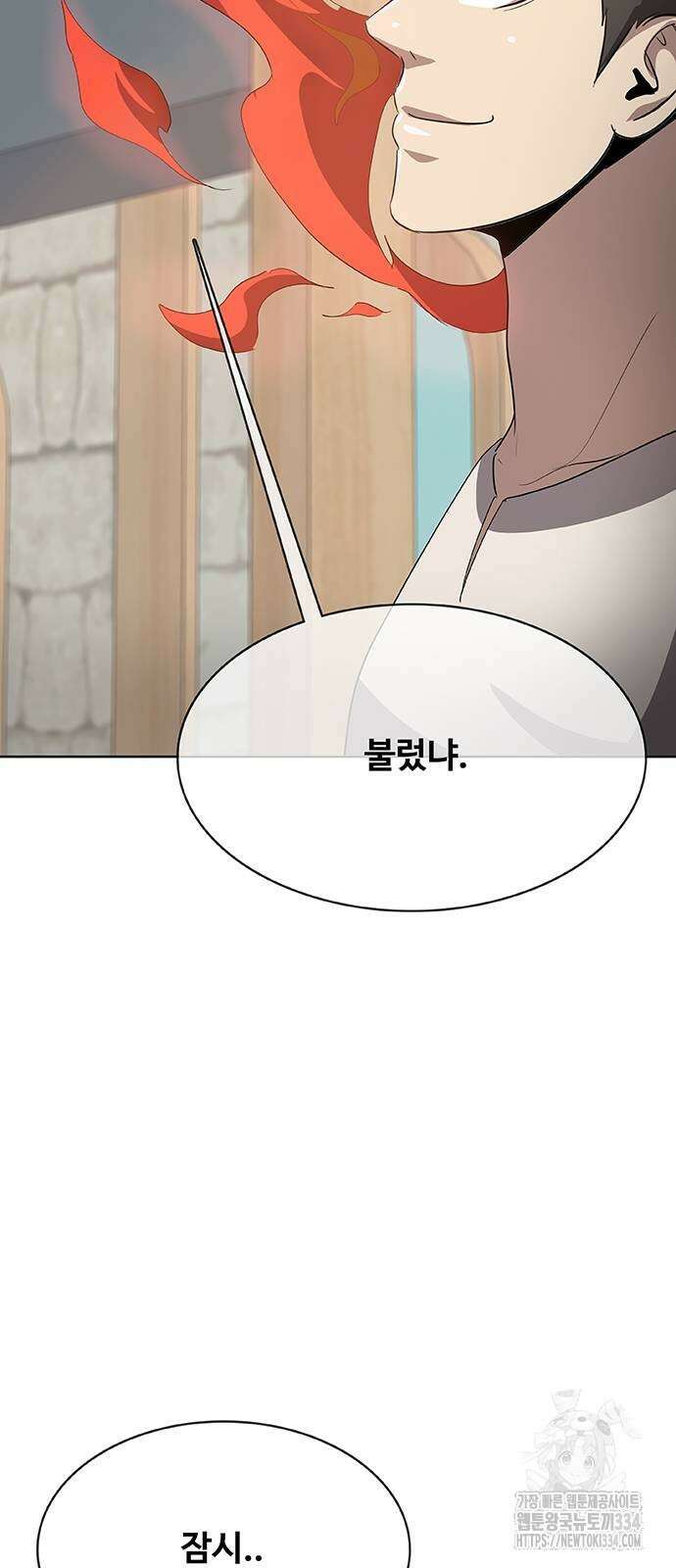 이세계 강셰프 27화 48