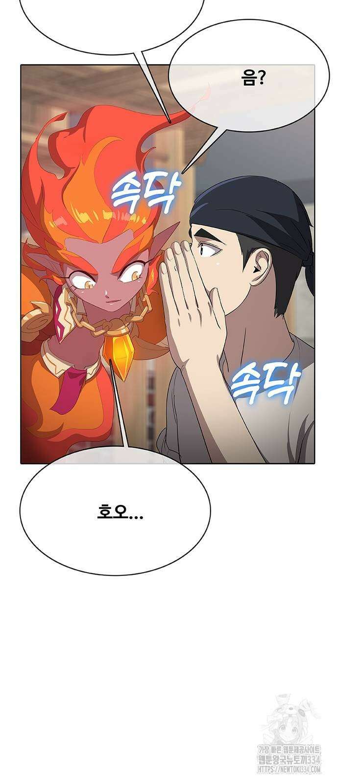 이세계 강셰프 27화 49