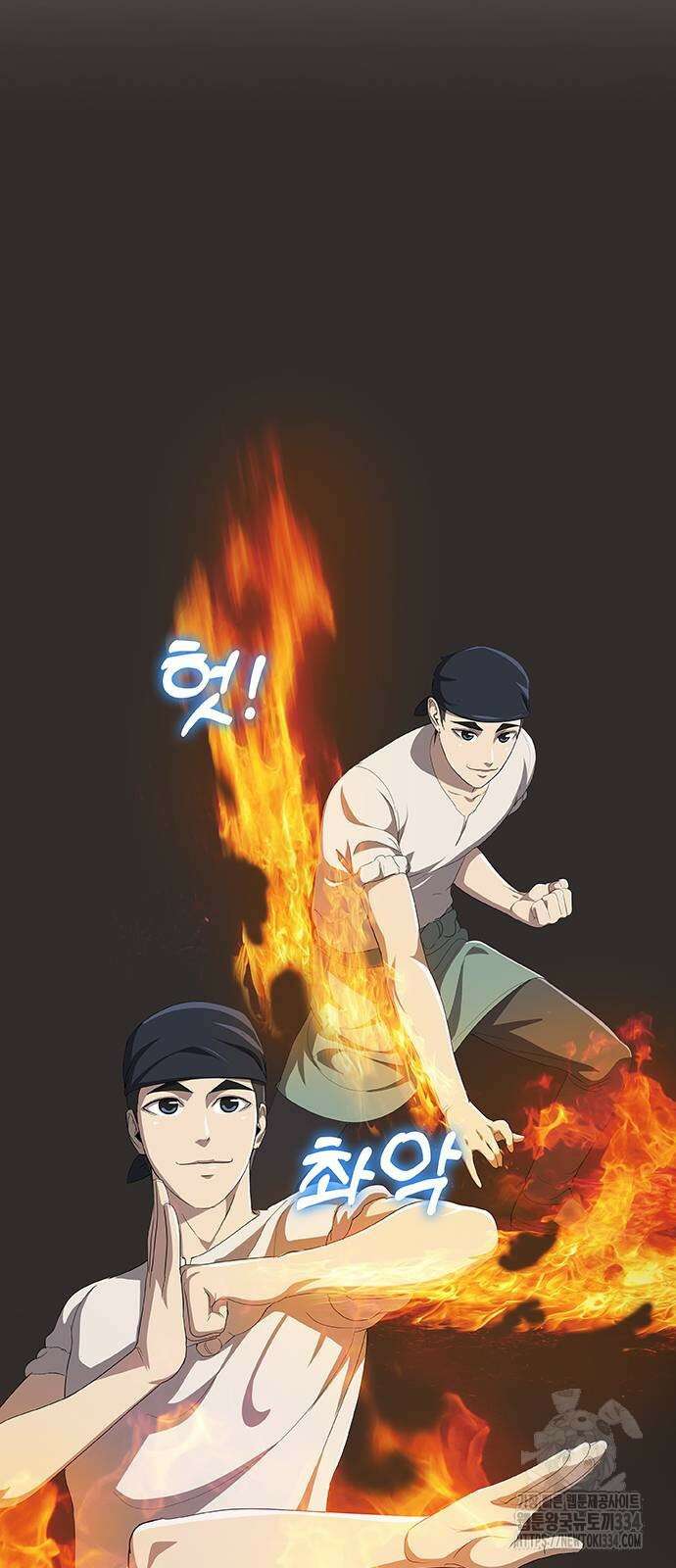 이세계 강셰프 27화 60