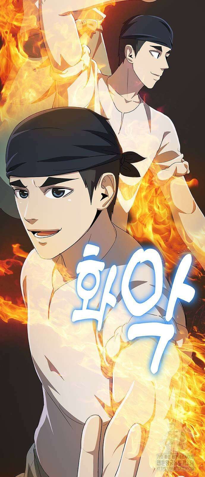이세계 강셰프 27화 61