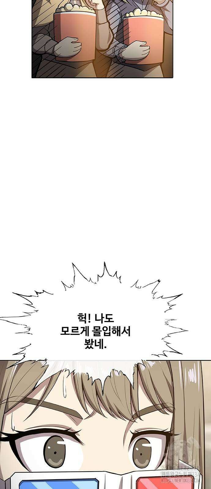 이세계 강셰프 27화 63