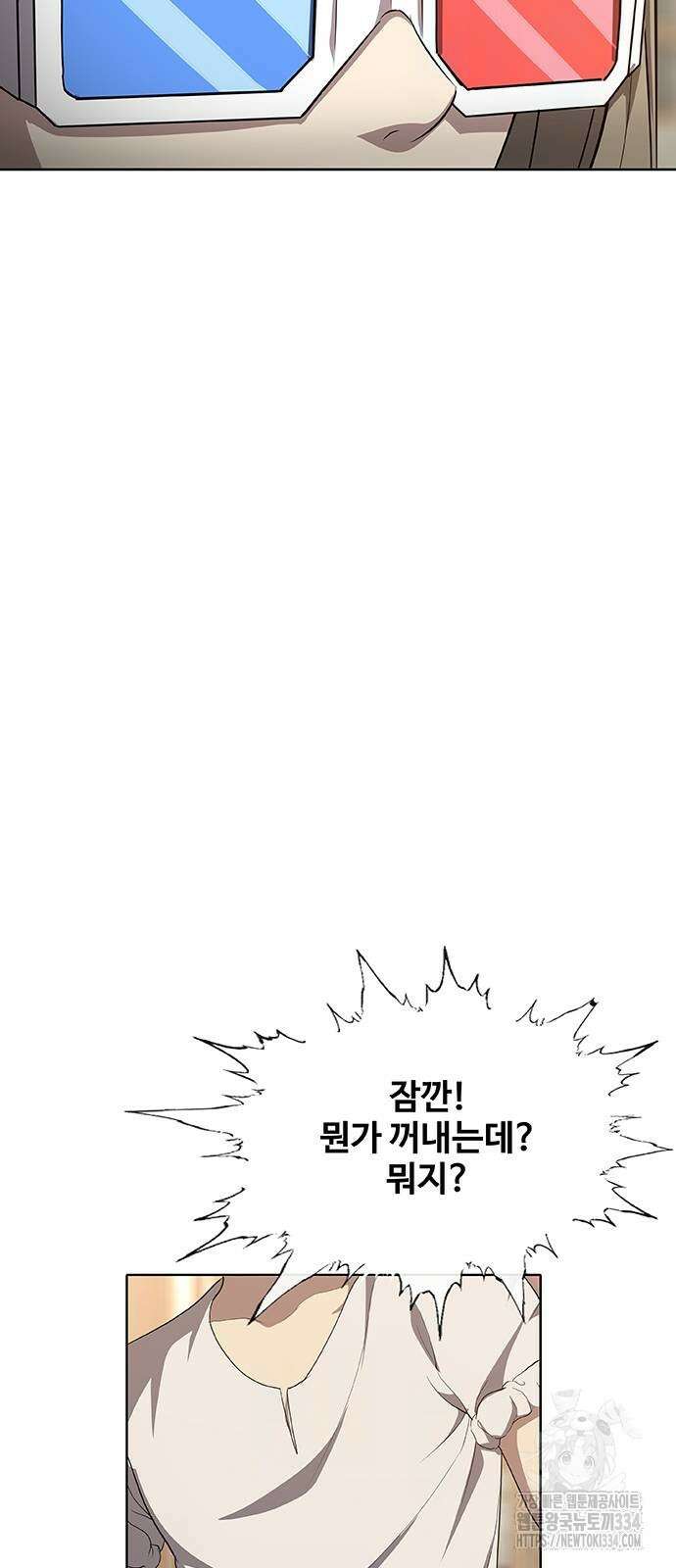 이세계 강셰프 27화 64
