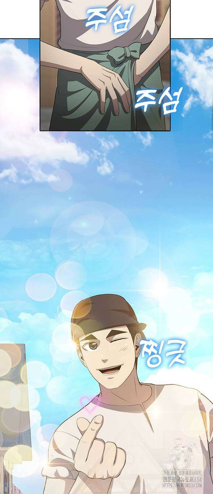 이세계 강셰프 27화 65