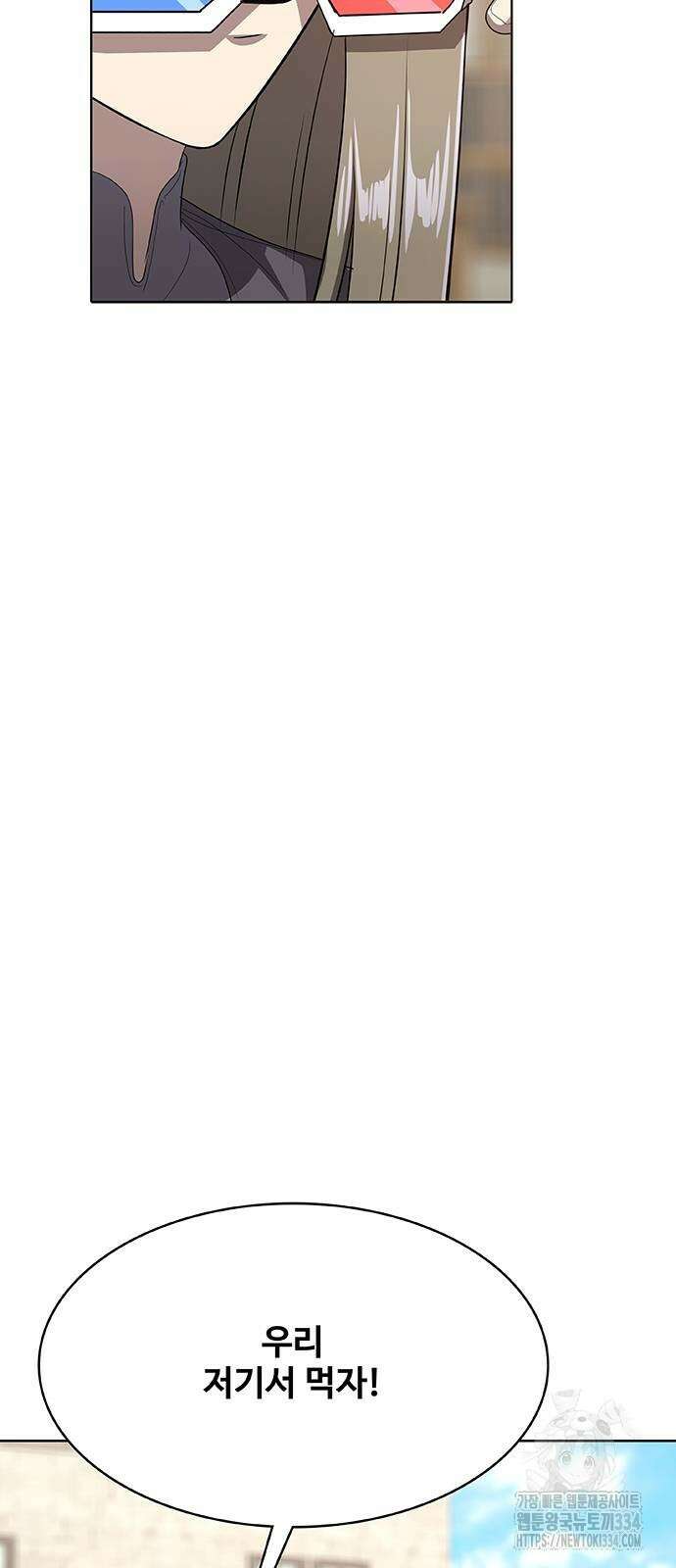 이세계 강셰프 27화 68