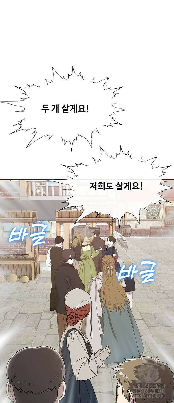 이세계 강셰프 27화 70
