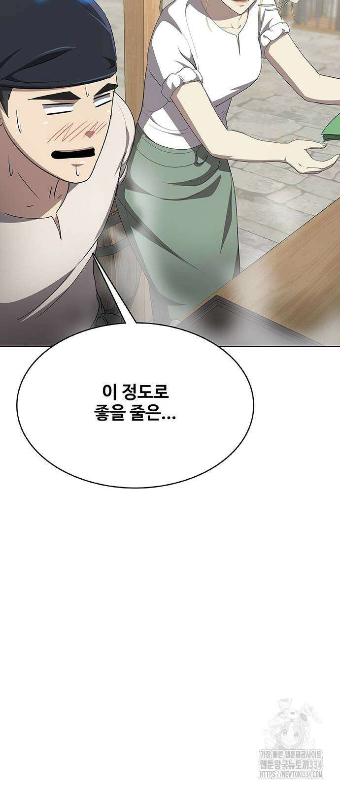이세계 강셰프 27화 72