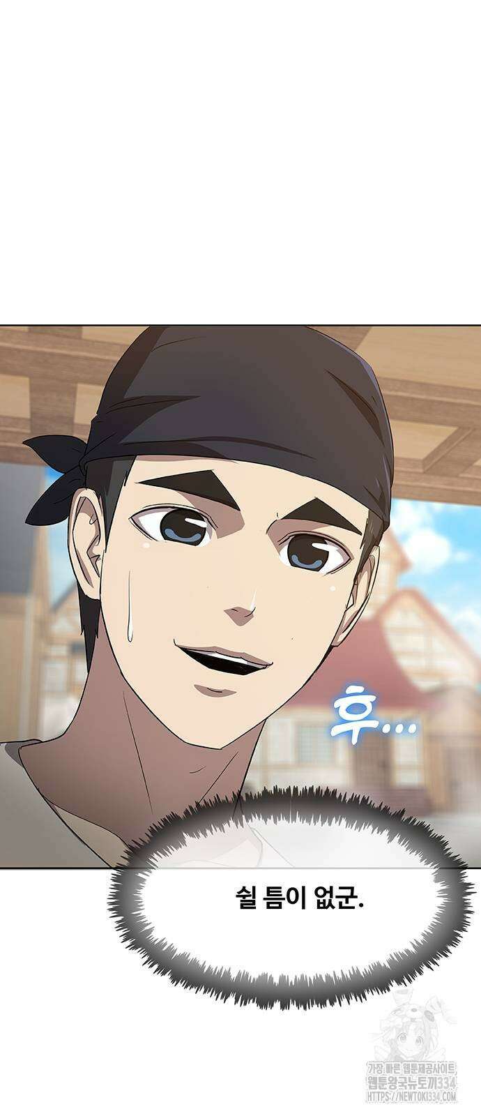 이세계 강셰프 27화 76