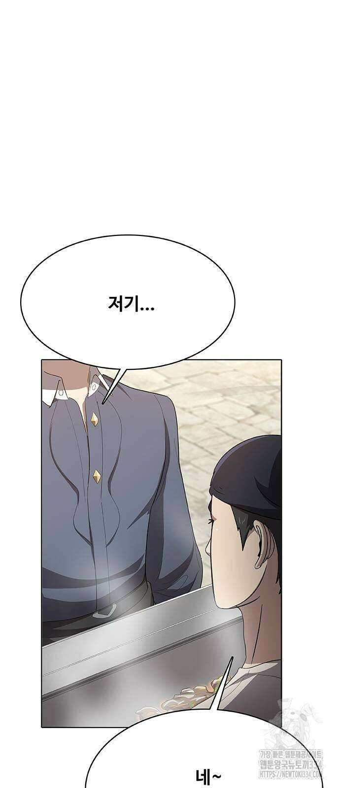 이세계 강셰프 27화 77