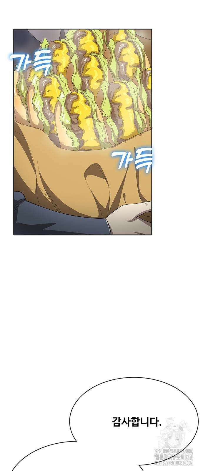 이세계 강셰프 27화 85