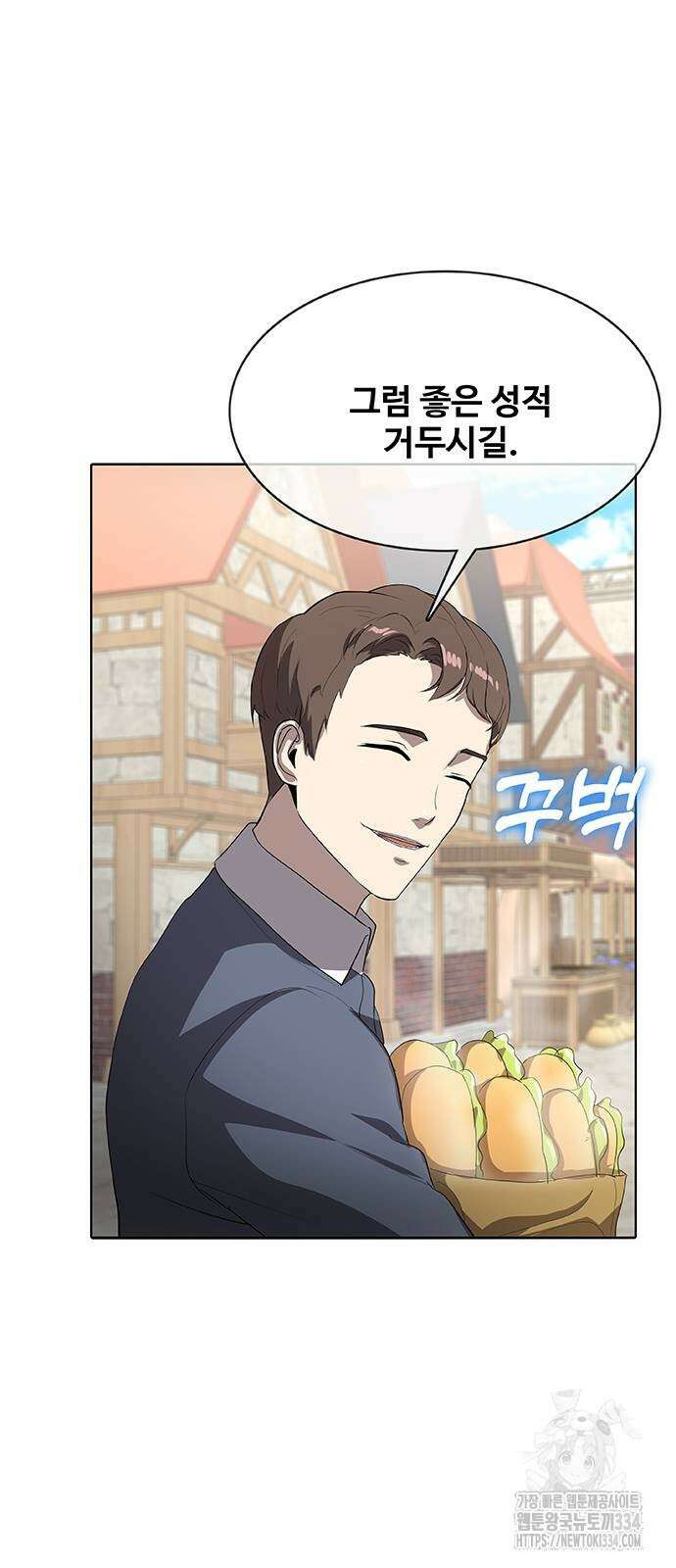 이세계 강셰프 27화 87